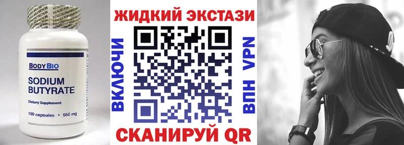 blacksprut   Новомосковск  Бутират вода 