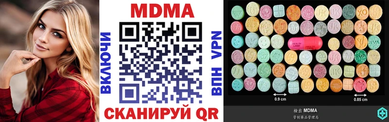MDMA Molly  площадка официальный сайт  hydra ССЫЛКА  Новомосковск  как найти закладки 