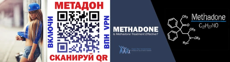 МЕТАДОН methadone Новомосковск